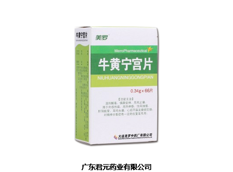 牛黄宁宫片