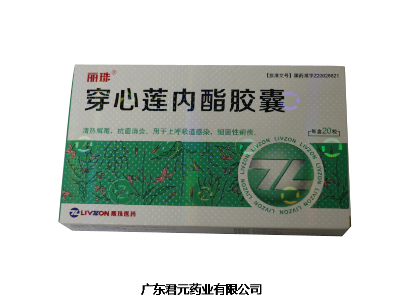 穿心莲内酯胶囊