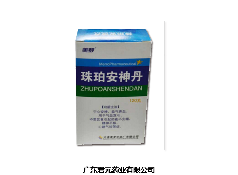 珠珀安神丹